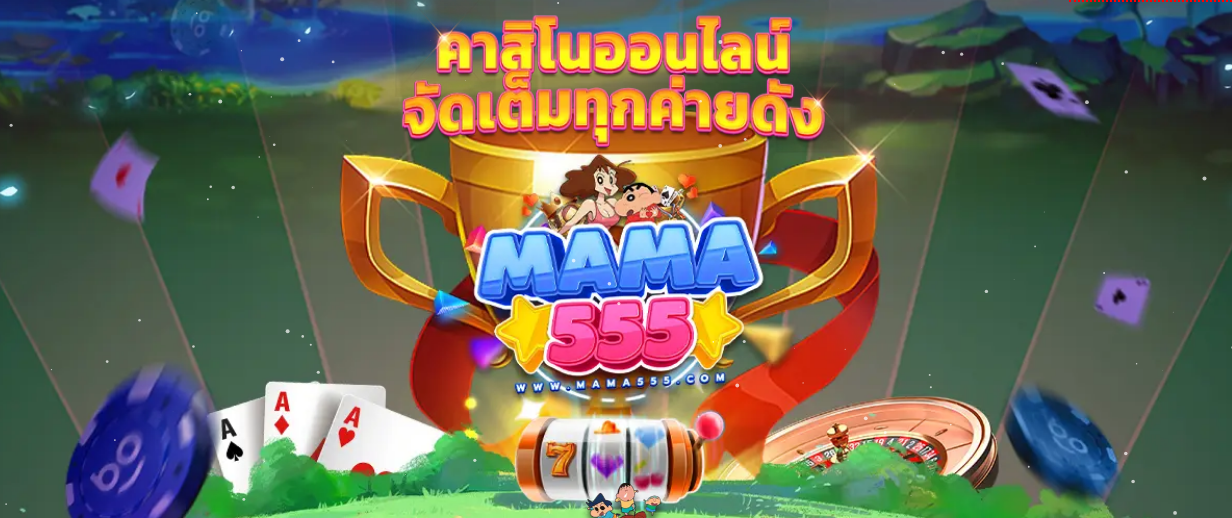 mama555